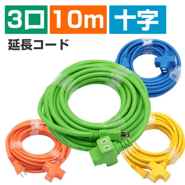 LED イルミネーションライト まとめ売り延長コード 分配コードタイマースイッチ Amazon.co.jp: 【AMZIT10PCB】プロフェッショナルLED 2芯