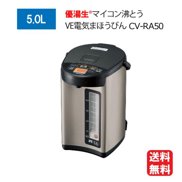 象印（ZOJIRUSHI） 電気ポット 5l 保温 大容量 ステンレスボディ
