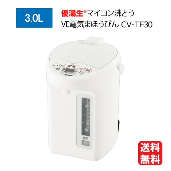 電気ポット象印 3.0 保温 省エネ タイマー機能 象印 マイコン 沸とう