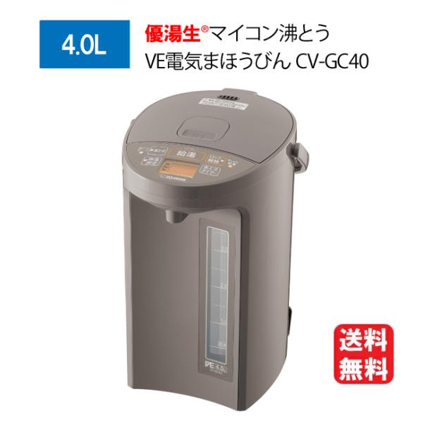 電気ポット 4l 保温 大容量 省エネ スピード沸とう 象印 電気ポット 4l 保温 大容量 省エネ スピード沸とう 象印
