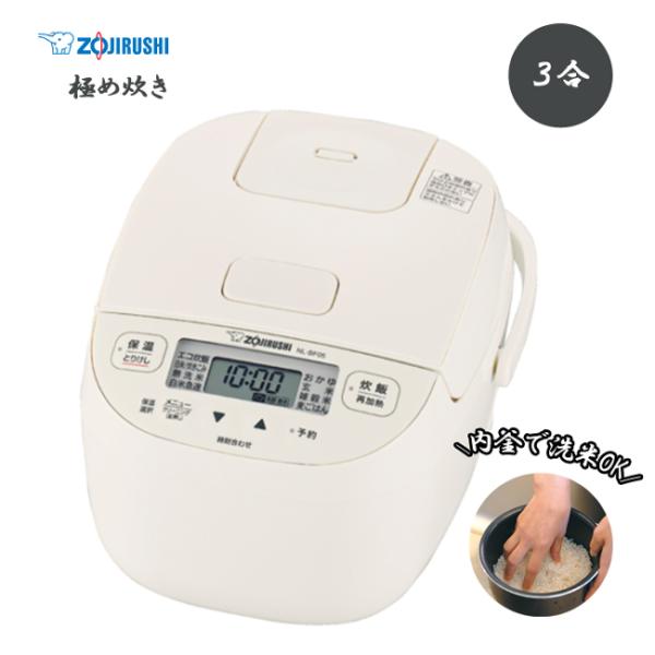炊飯器 3合炊き 白 象印 小容量 マイコン 炊飯ジャー 極め炊き 3合 小型 ひとり暮らし ホワイト 保温 コンパクト ハイパワー 高火力 新生活 NL-BF05 ZOJIRUSHI