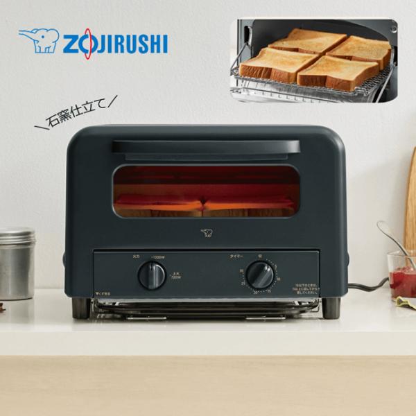 象印（ZOJIRUSHI） トースター 4枚 ピザ オーブントースター 黒