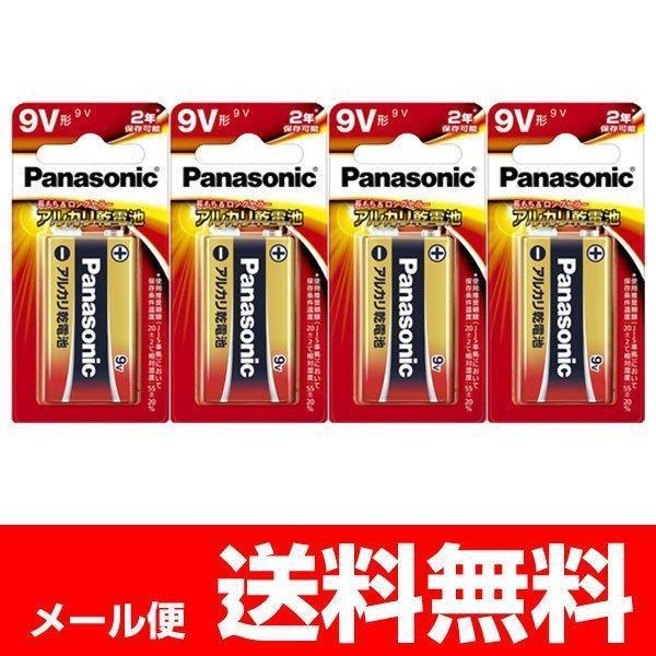 Panasonic（パナソニック） アルカリ乾電池9V形 6LR61XJ/1B 4個セット