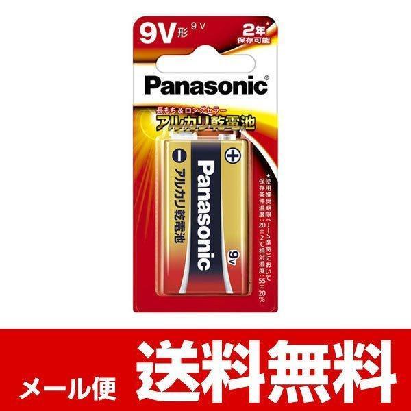 (まとめ) パナソニック アルカリ乾電池 9V形6LR61XJ/2B 1パック(2本) 〔×10セット〕 【北海道・沖縄・離島配送不可】 Panasonic（パナソニック） アルカリ乾電池9V形 6LR61XJ/1B メール便