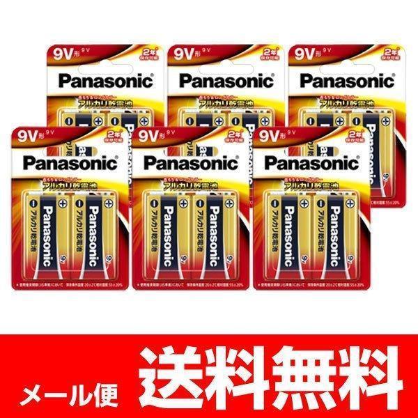 アルカリ乾電池 9v Panasonic 2本パック 6LR61XJ/2B パナソニック 6個セット メール便送料無料
