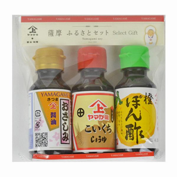 薩摩ふるさとセット （・濃口しょうゆ・さしみしょうゆ・橙ぽん酢） 100ml×3本セット