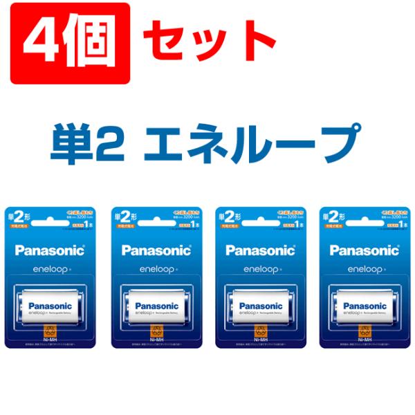1本パック×4の合計4本です。メール便発送になります。■商品特徴　・電池容量アップ※1でさらに長もち。容量min.3200 mAｈ※2　・短絡防止機能付き。万が一ショートしても発熱抑制　・自然放電が少ないので、充電しておけば10年後約70％...