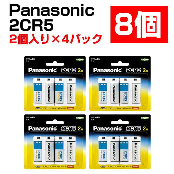 Panasonic（パナソニック） 2CR5 カメラなどの リチウム電池 6v 2個入