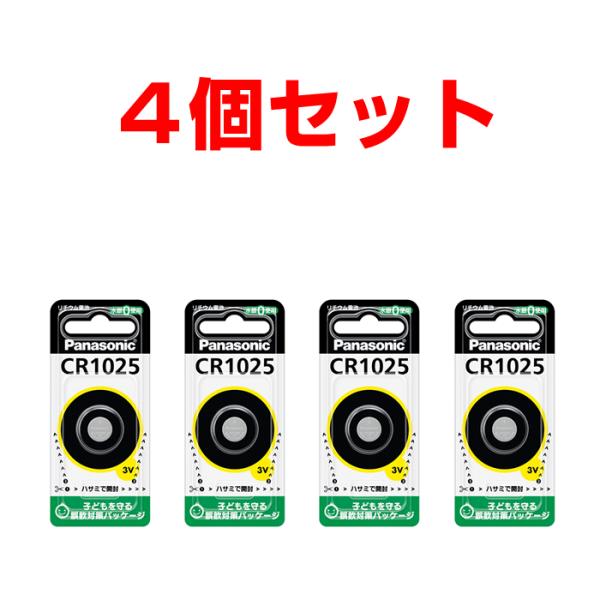 Panasonic（パナソニック） ボタン電池 CR1025 4個セット コイン形