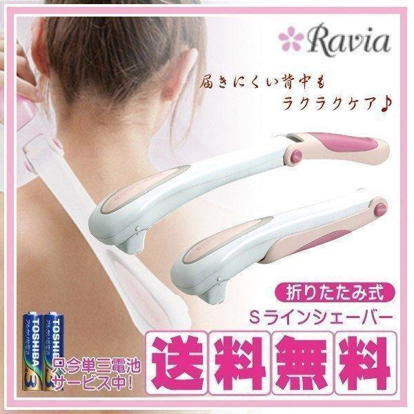 電動シェーバー 女性 ボディシェーバー レディース シェーバー 電動シェーバー 女性 ボディシェーバー レディース シェーバー