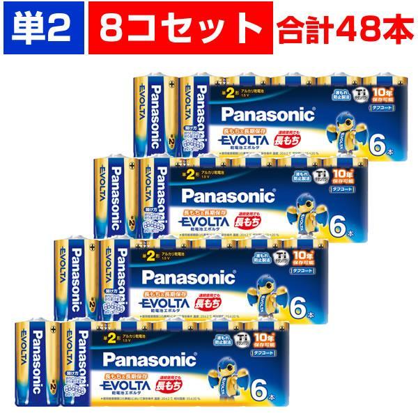 Panasonic（パナソニック） エボルタ 単2 乾電池 アルカリ乾電池 単2形