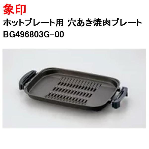 【未使用新品】象印 ホットプレート EA-JB20-SA EA-JB20-SA ホットプレート やきやき シルバー [プレート2枚] 象印
