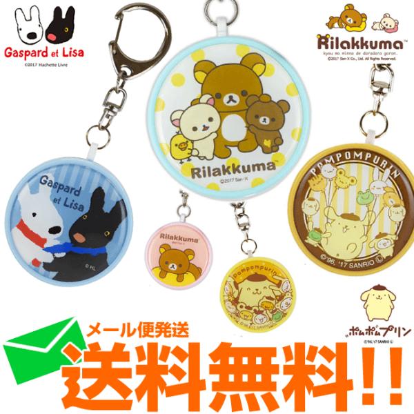 防犯ブザー 子供 ランドセル 大音量 女性 おしゃれ リラックマ ポムポムプリン リサとガスパール 卒園 入学祝い 防犯アラーム Buyee Buyee 日本の通販商品 オークションの代理入札 代理購入