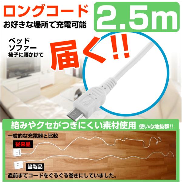 スマホ 充電器 コンセント タイプc 充電ケーブル 急速 Type-c ACアダプター 2.4A 2.5m USB typec ニンテンドースイッチ 長い おすすめ /【Buyee】 スマホ 充電器 コンセント タイプc 充電ケーブル 急速 Type-c ACアダプター 2.4A 2.5m USB typec ニンテンドースイッチ 長い おすすめ /【Buyee】