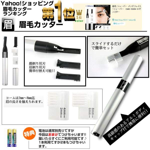 眉毛カッター 鼻毛カッター 2点セット 電動 メンズ 電池付 静音 低振動設計 送料無料 Buyee Buyee 提供一站式最全面最专业现地yahoo Japan拍卖代bid代拍代购服务 Bot Online