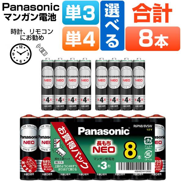 時計やリモコンにオススメ液漏れしにくい　パナソニックのマンガン電池自己放電が起りにくく　電圧の自然回復により長持ち水銀・鉛などの有害物質を含まず環境に優しいメーカー倉庫から直接入荷■単３　仕様タイプ  マンガン乾電池電圧  1.5V寸法  ...