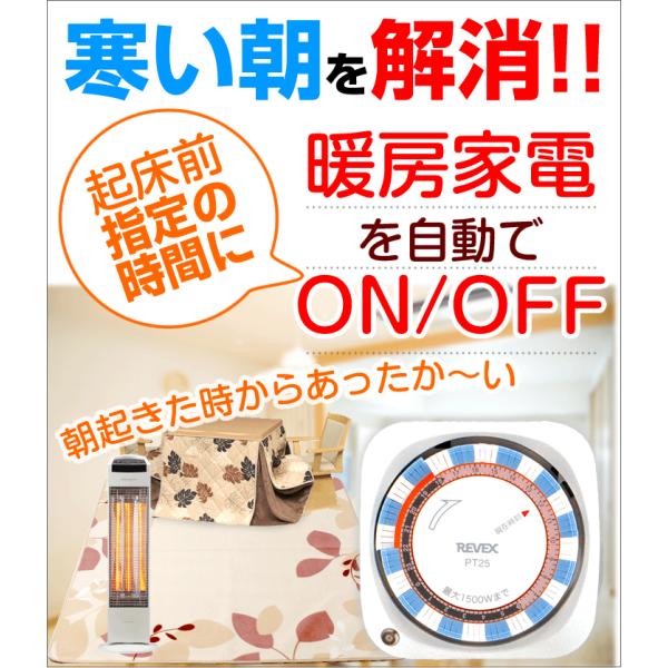 タイマーコンセント プログラムタイマーii コンセントタイマー 24時間 オンオフ タイマースイッチ Pt25 リーベックス 節電グッズ Buyee Buyee Japanese Proxy Service Buy From Japan Bot Online