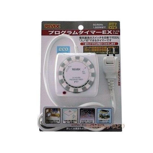 タイマー付きスイッチ コンセントタイマー タイマースイッチ 延長