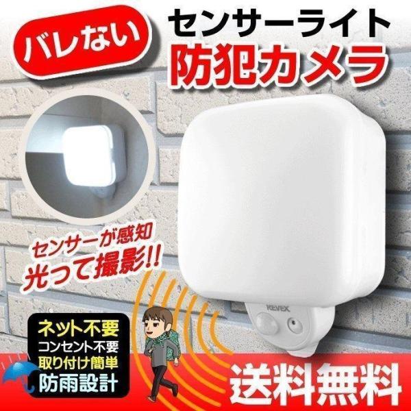 人感センサーカメラ 屋外 屋内 防犯カメラ 家庭用 人感 ワイヤレス