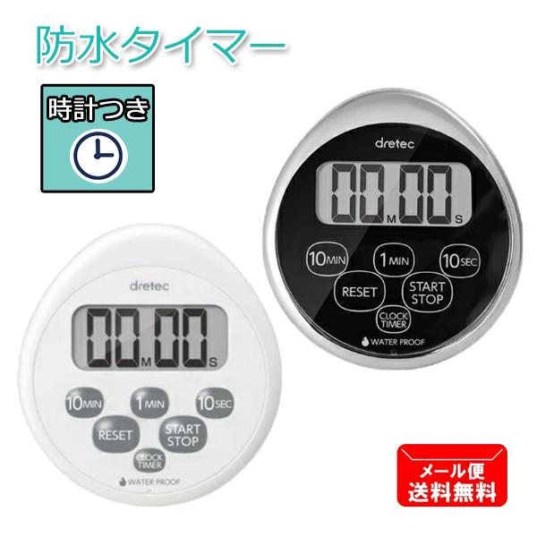 防水性と多機能性を兼ね備えたキッチンタイマー様々なシーンでの使用に適しています。【商品特長】●水に濡れても安心の防水仕様●防水付（IPX7相当）で水周りでも使用OK●大きなボタンで押しやすい●背面には磁石がついています●立てかけスタンド付●...