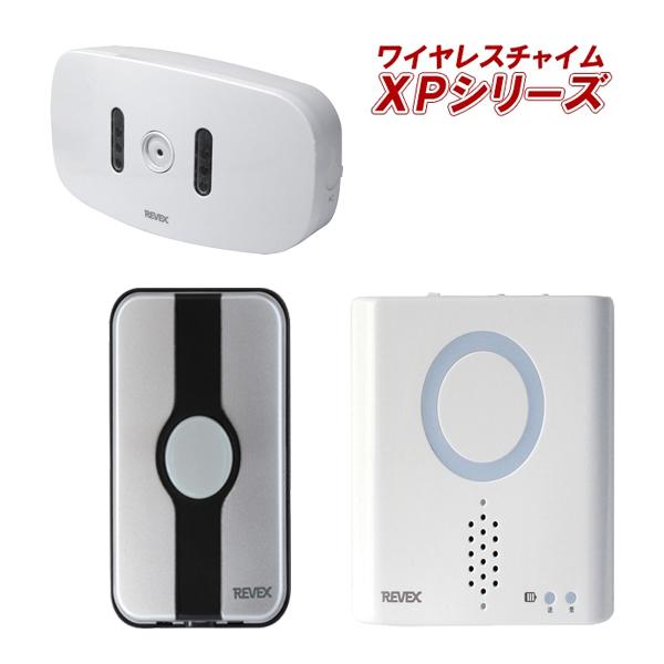 リーベックス 呼び出しチャイムセット XP710G 受撮影カメラ XP1000