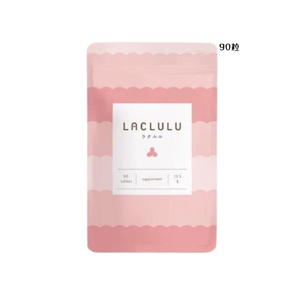 LACLULU ラクルル 90粒 約1ヶ月分 ダイエット サプリメント 腸活 乳酸菌 腸内フローラ 送料無料 w3k lcll01