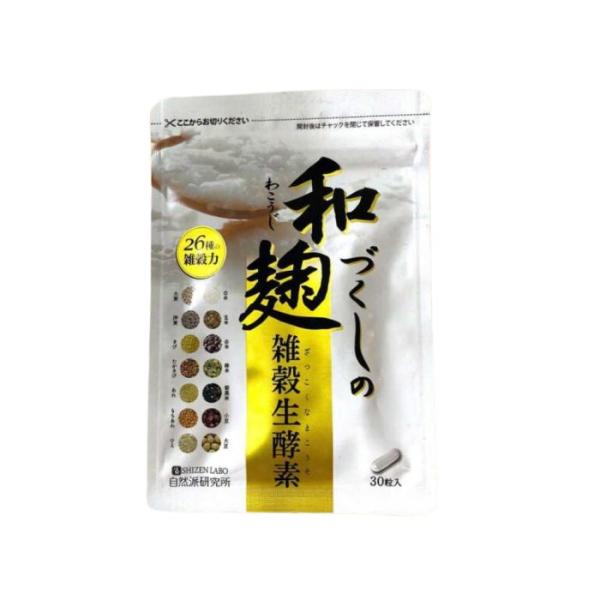 和麹づくしの雑穀生酵素30粒約1ヶ月分健康ダイエット和麹づくしの雑穀生酵素酵母酵素ダイエット健康- JChere日本雅虎代购转运 和麹づくしの雑穀生酵素 30粒