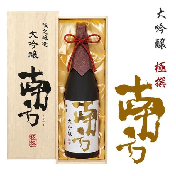 大吟醸 極撰 南方 1800ml 桐箱入り 世界一統 和歌山 日本酒 : 暮らしと