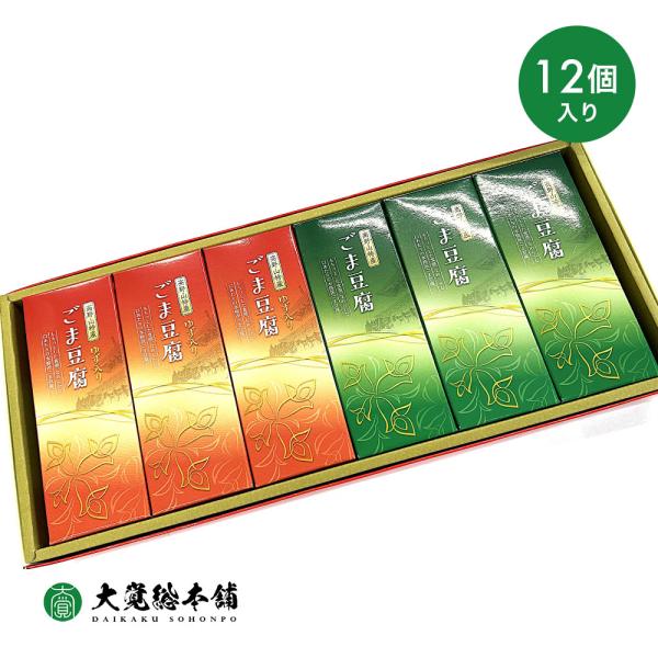 ごま豆腐詰合せC-1（化粧箱入り）セット内容・ごま豆腐120ｇ×6本・ゆず入ごま豆腐120ｇ×6本賞味期限：製造から60日（開封後1日）保存方法：常温(開封後 要冷蔵)原材料・白ごま豆腐：胡麻（ホンジュラス）、澱粉、本葛粉・ゆず入ごま豆腐：...