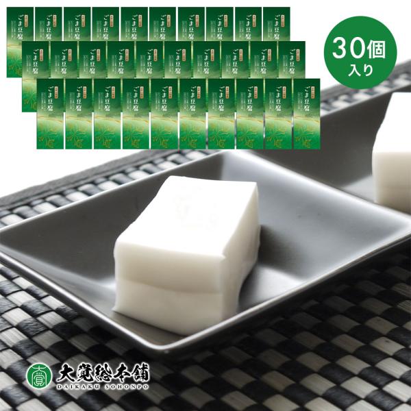 商品名：ごま豆腐120ｇ×30個賞味期限：製造から60日（開封後1日）保存方法：常温(開封後 要冷蔵)原材料：胡麻（ホンジュラス）、澱粉、本葛粉販売元：大覚総本舗配送方法：通常便※こちらの商品は、たれ（調味料）などは入っておりません。※こち...