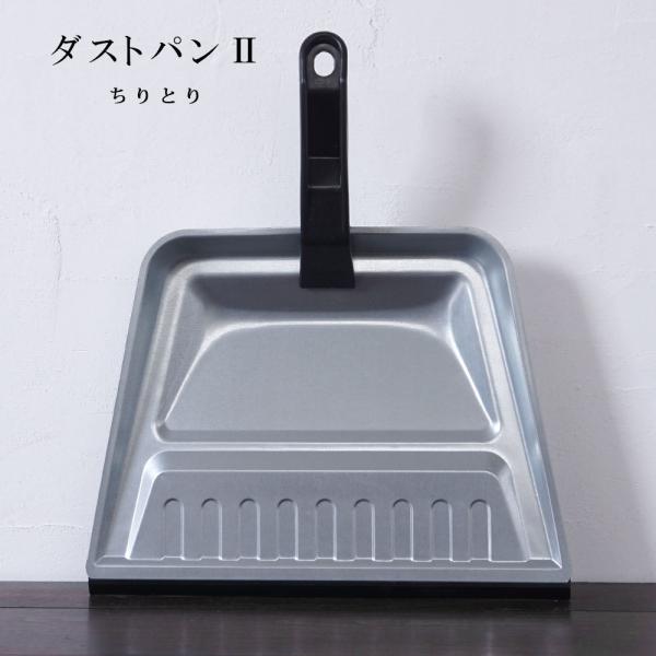 商品名：ちりとり材質本体：亜鉛メッキ鋼板柄：ポリプロピレンサイズ：幅約27.8cm・長さ約32.4cm重さ：約185g販売元：株式会社テラモト生産国：中国製