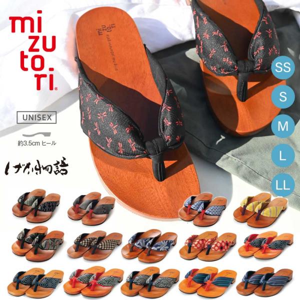 水鳥 みずとり mizutori 下駄 LL wa-full_mizutori-getamonogatari-1