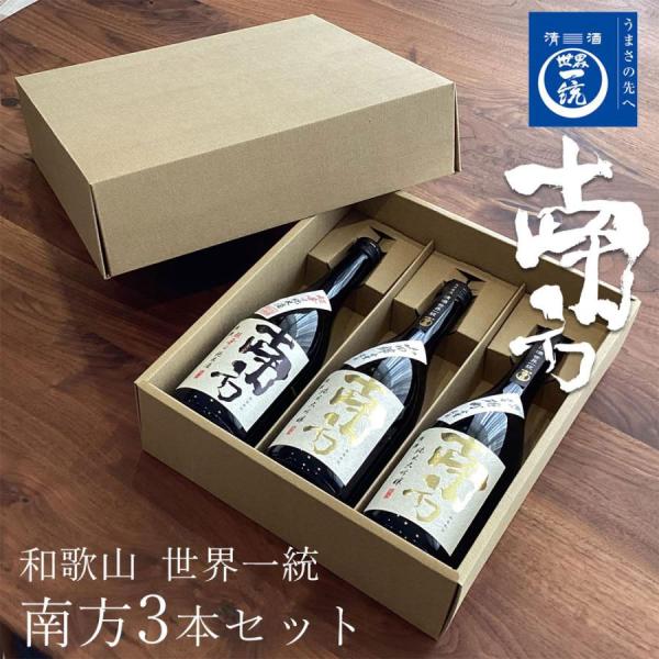 山本酒造 純米大吟醸 3本セット【最終値下げ】 毎年人気の新酒！「作 新酒 純米大吟醸」「山本 ミッドナイト