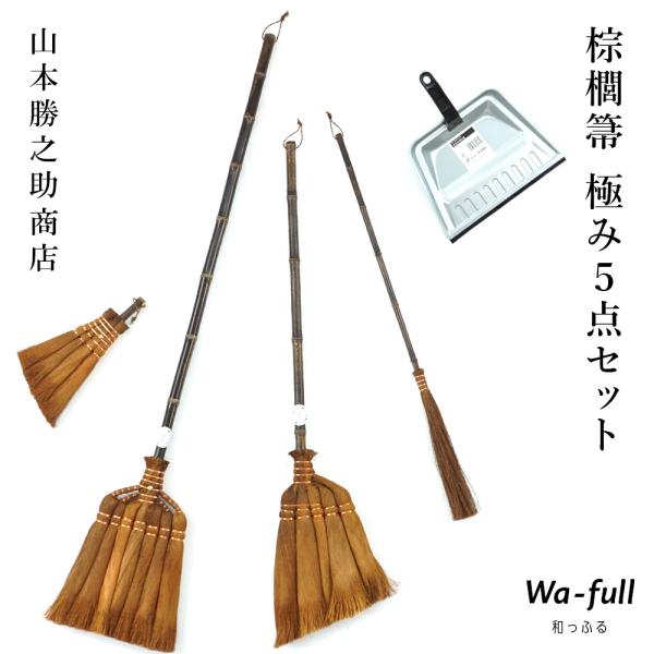 wa-full_wshuro-beniset