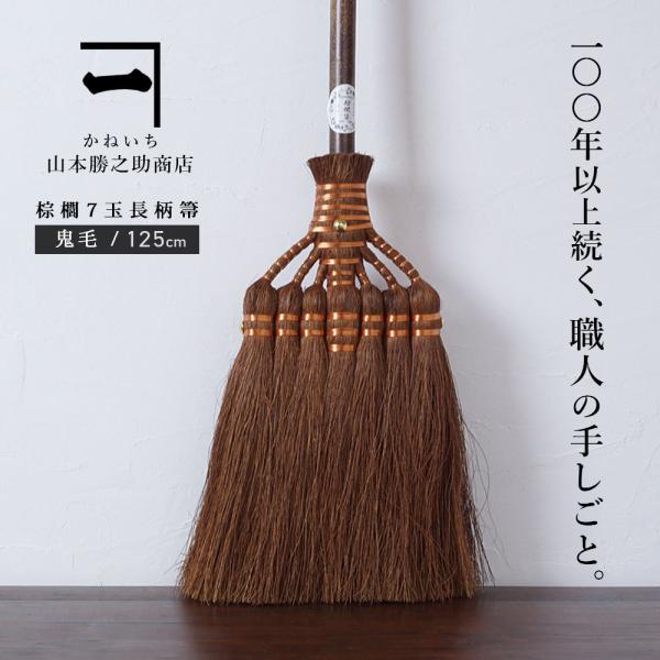 wa-full_wshuro-houki7oni