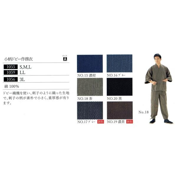 男性用作務衣日本製男性用作務衣メンズ小柄ドビー作務衣綿100 Sサイズ Buyee Buyee 提供一站式最全面最專業現地yahoo Japan拍賣代bid代拍代購服務