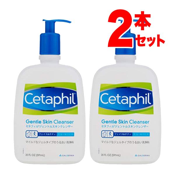 セタフィル ジェントル スキンクレンザー 591ml×2個セット : Life