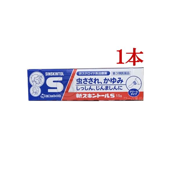 新スキントールS 15g 第３類医薬品 かゆみ止め 塗り薬 虫さされ 湿疹 じんましん かぶれ 置き薬 雪の元本店 非ステロイド セルフメディケーション税制対象