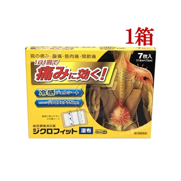 ジクロフィット 7枚 第２類医薬品 湿布 腱鞘炎 肘の痛み テニス肘など 関節痛 肩こりに伴う肩の痛み 筋肉痛 腰痛 打撲 捻挫 配置薬 北陸富山 大協薬品工業 ワーム薬品ヤフー店 通販 Yahoo ショッピング