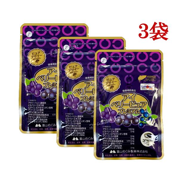 [Release date: December 17, 2024]アイベリーピュアプレミアム 30粒 3袋 健康補助食品●早めのアイケアでクリアな毎日へ「視力」と「脳力」には密接な関係があり、「視力」の低下を防ぐとともに、「脳力」の老化を防...