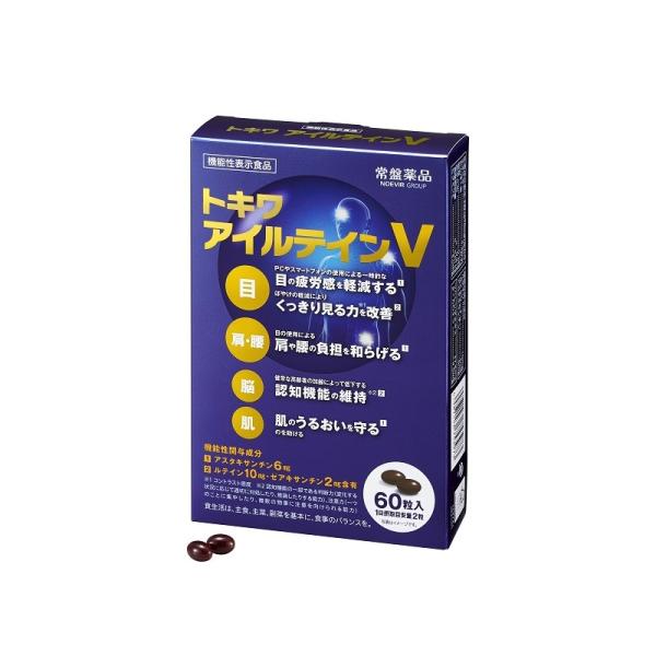 トキワアイルテインV 60粒 2個 機能性表示食品●早めのアイケアでクリアな毎日へ　網膜成分「ルティン」が目のぼやけを改善！　目の黄斑色素密度を上昇させ、コントラスト感度を改善することで、目の調子を整えますルテイン10mgをぎゅっと２粒に！...