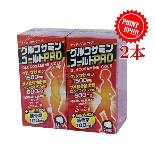 [Release date: April 11, 2022]グルコサミンゴールドPRO 240粒 2本 サプリメント「最近、動くのがおっくう」「階段を敬遠しがち」「歩くのが遅くなってきた」日常の動作や外出時、そう感じることはありませんか？『...