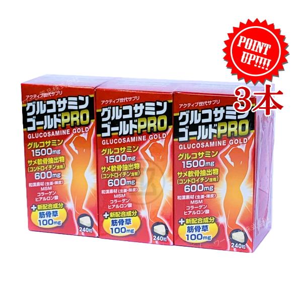 [Release date: April 11, 2022]グルコサミンゴールドPRO 240粒 サプリメント「最近、動くのがおっくう」「階段を敬遠しがち」「歩くのが遅くなってきた」日常の動作や外出時、そう感じることはありませんか？『グルコ...