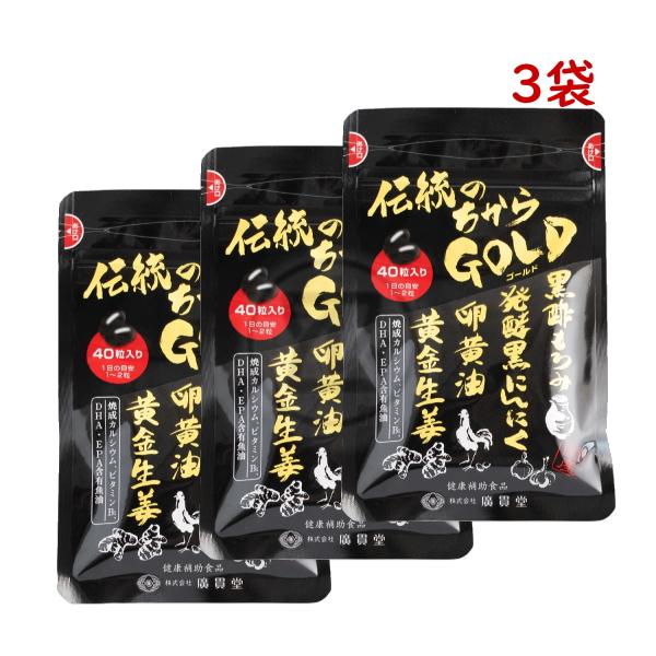[Release date: September 13, 2024]伝統のちからGOLD 40粒x3袋 健康補助食品◆日本の伝統素材の恵みが活力の源になります　元気はつらつ素材+ぽかぽか素材　DHA、EPA含有魚油をもプラスしていますので、...