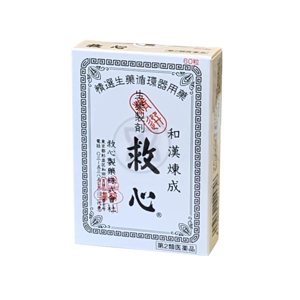 [Release date: September 11, 2023]救心 60粒 第２類医薬品『救心』は日常生活の中で現れてくる次のような場面でつらい思いをされた方、我慢していた方にお試し頂きたいお薬です。自然の動植物生薬がそれぞれの特長を...