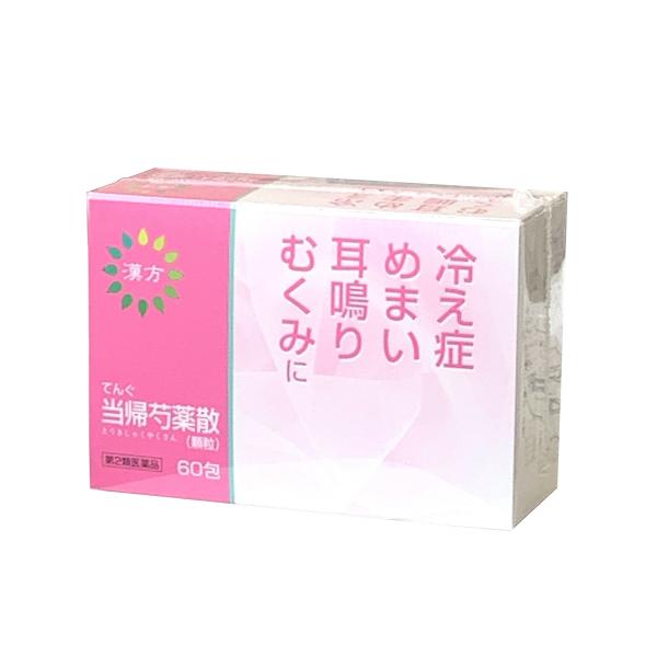 当帰芍薬散 てんぐ 顆粒 60包 第２類医薬品 冷え症 更年期障害 むくみ 生理不順 めまい 耳鳴り 漢方薬 配置薬 置き薬 二反田薬品工業