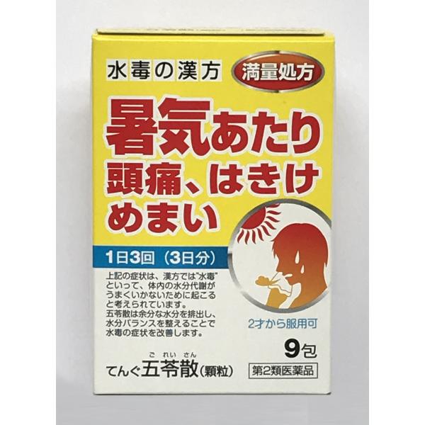 むくみ 漢方 五苓散 みんな探してる人気モノ むくみ 漢方 五苓散 ダイエット 健康