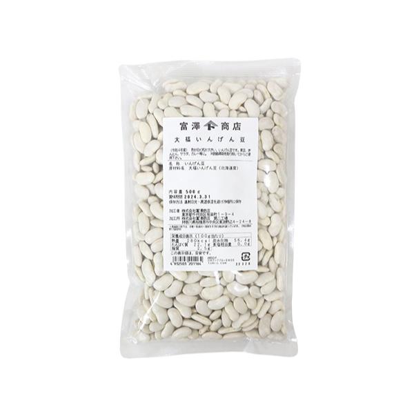 22.02.04　令和4年産入荷色が白く粒が大きい、いんげん豆です。煮豆、きんとん、サラダ、カレーなどに。