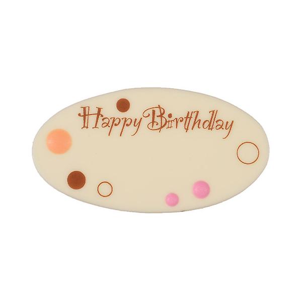 W85×45mmオーバルのホワイトチョコプレートに「HAPPY BIRTHDAY」と書かれています。