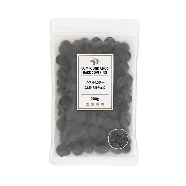計量しやすいコイン型のコーティング用ダークチョコレート。湯煎(45度以下)で溶かしてご使用下さい。